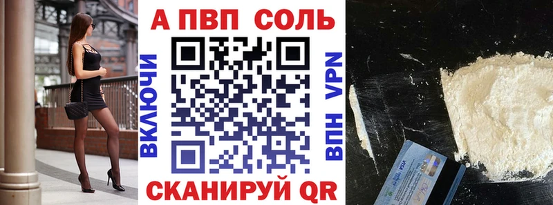 Купить  Лебедянь  A-PVP Crystall 