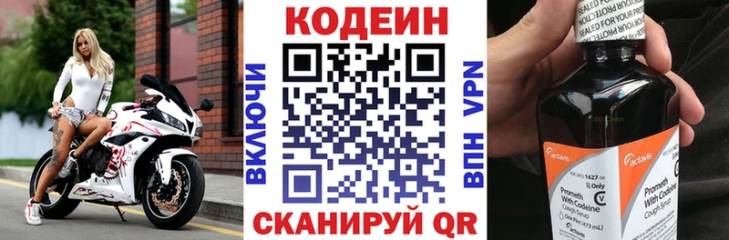 Codein Purple Drank  Купить  Лебедянь 
