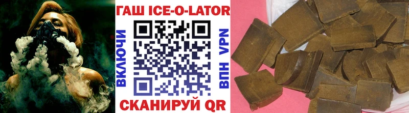 Купить закладки  Лебедянь  Гашиш Ice-O-Lator 