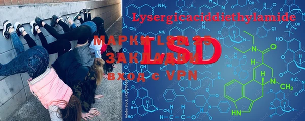 марки lsd Бугульма